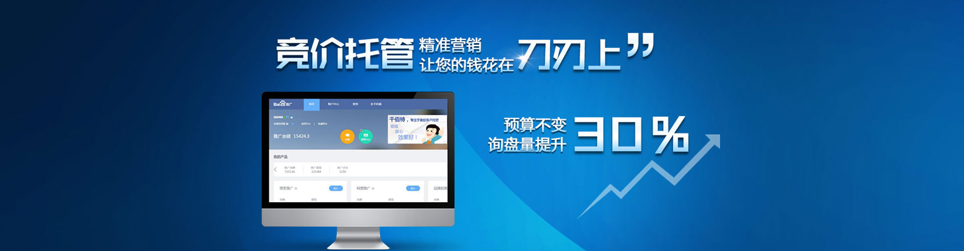 开江百度竞价托管